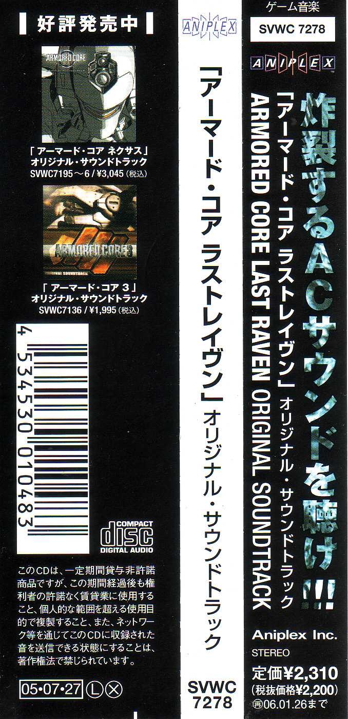 ARMORED CORE LAST RAVEN ORIGINAL SOUNDTRACK (2005) MP3